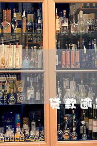 贷款逾期会对孩子有影响吗 贷款逾期会对孩子有影响吗