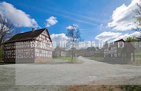 贷款逾期会影响迁户口 贷款逾期会影响迁户口