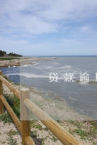 贷款逾期催收上门怎么办