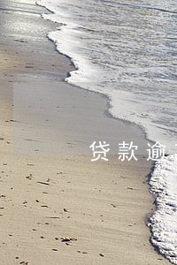 贷款逾期冻结银行卡真假 贷款逾期冻结银行卡真假