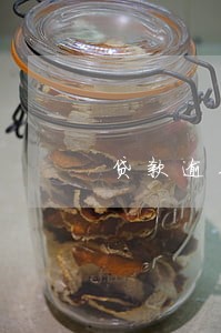 贷款逾期剩余额度还能用吗