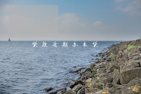 贷款逾期办车贷 贷款逾期办车贷