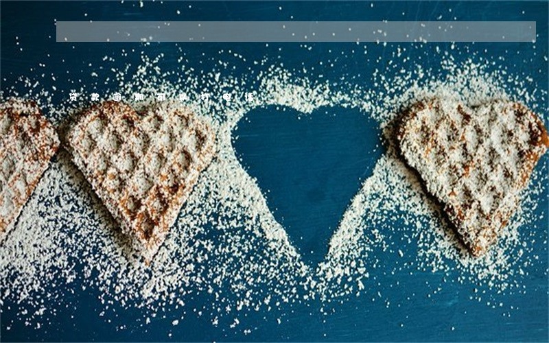 贷款逾期可以打电话 贷款逾期可以打电话