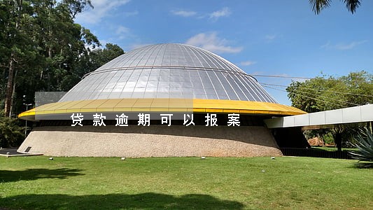 贷款逾期可以报案 贷款逾期可以报案