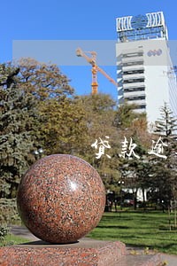 贷款逾期呆账银行怎么处理 贷款逾期呆账银行怎么处理
