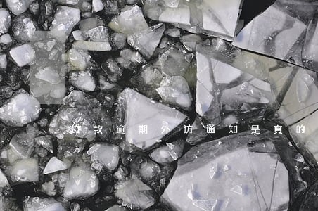 贷款逾期外访通知是真的假的 贷款逾期外访通知是真的假的