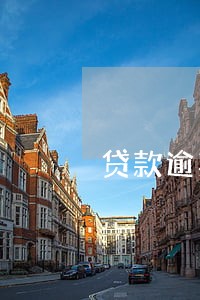 贷款逾期多久会影响征信信用社 贷款逾期多久会影响征信信用社