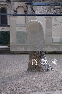 贷款逾期多久会进黑名单 贷款逾期多久会进黑名单