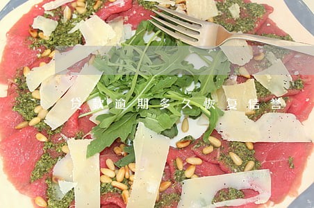 贷款逾期多久恢复信誉 贷款逾期多久恢复信誉