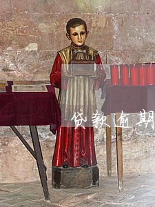 贷款逾期多久银行会打电话催债 贷款逾期多久银行会打电话催债