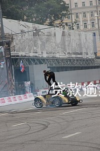 贷款逾期影响孩子上幼儿园吗