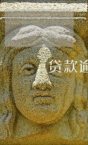 贷款逾期律师打电话来 贷款逾期律师打电话来