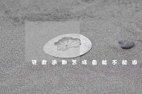 贷款逾期怎样查能不能做高铁 贷款逾期怎样查能不能做高铁