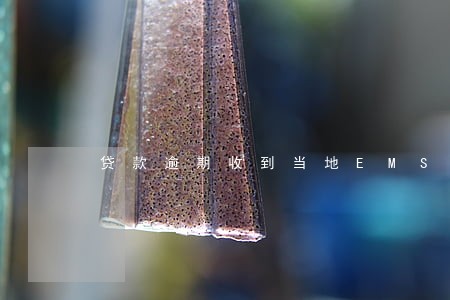 贷款逾期收到当地EMS 贷款逾期收到当地EMS