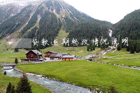贷款逾期整改情况说明 贷款逾期整改情况说明