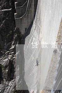 贷款逾期案件是什么意思 贷款逾期案件是什么意思