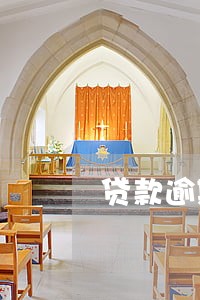 贷款逾期能申请退息吗 贷款逾期能申请退息吗