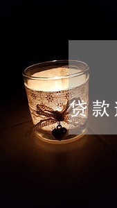 贷款逾期被发邮件恐吓 贷款逾期被发邮件恐吓