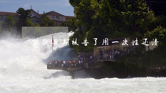 贷款逾期被告了用一次性还清 贷款逾期被告了用一次性还清