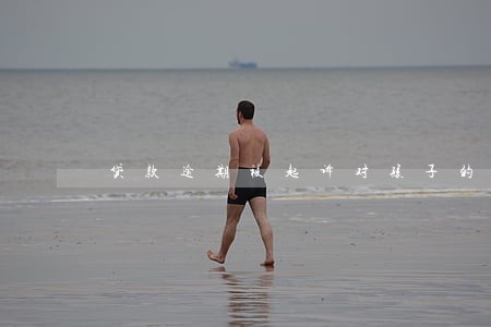 贷款逾期被起诉对孩子的影响 贷款逾期被起诉对孩子的影响