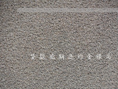 贷款逾期违约金很高 贷款逾期违约金很高