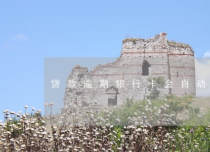 贷款逾期银行卡会自动扣款吗 贷款逾期银行卡会自动扣款吗