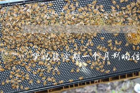 贷记款逾期一个月影响信用 贷记款逾期一个月影响信用