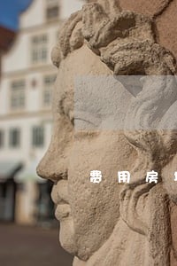 费用房地产律师 费用房地产律师