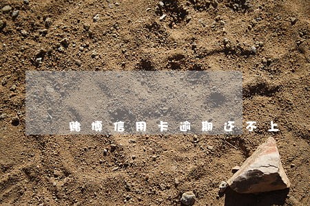 赌博信用卡逾期还不上 赌博信用卡逾期还不上