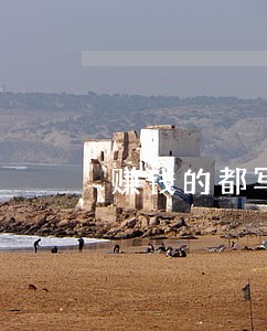 赚钱的都写在刑法里了