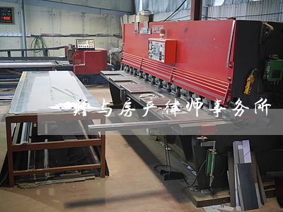 赠与房产律师事务所 赠与房产律师事务所