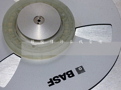赣榆律师在线咨询 赣榆律师在线咨询