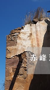 赤峰法律咨询援助 赤峰法律咨询援助