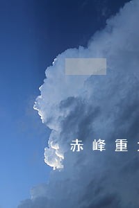 赤峰重大刑事律师团队 赤峰重大刑事律师团队