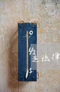 走法律可以追回吗 走法律可以追回吗