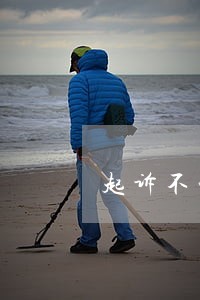 起诉不予赔偿决定的审查 起诉不予赔偿决定的审查