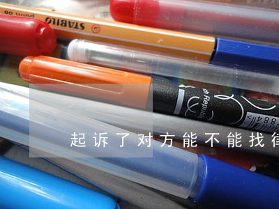 起诉了对方能不能找律师一审 起诉了对方能不能找律师一审