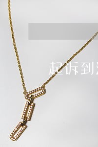 起诉到法院却不受理