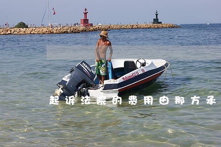 起诉法院的费用由那方承担 起诉法院的费用由那方承担