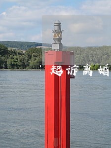起诉离婚专业律师双流 起诉离婚专业律师双流