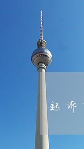 起诉离婚到法院需带什么材料 起诉离婚到法院需带什么材料