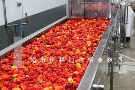 超市价格违法检查技巧 超市价格违法检查技巧