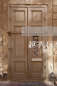 越秀区债务清算律师事务所 越秀区债务清算律师事务所