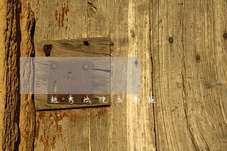 越秀法院立案庭 越秀法院立案庭