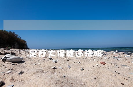 足疗大保健违法吗 足疗大保健违法吗