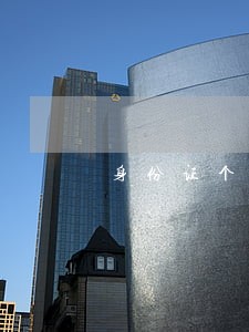 身份证个人信用逾期 身份证个人信用逾期