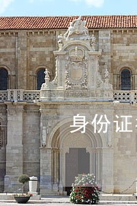 身份证拍照管理法规 身份证拍照管理法规