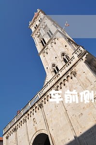 车前侧玻璃用侧窗帘违法吗