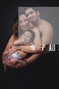 车子超过6年逾期扣分多少 车子超过6年逾期扣分多少