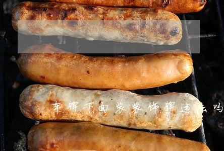 车牌下面装装饰牌违法吗 车牌下面装装饰牌违法吗